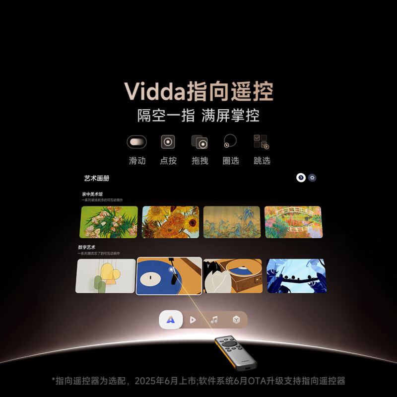 Vidda 贴贴壁纸电视 85英寸电视海信电视智能液晶电视家用85V7Q高清大图