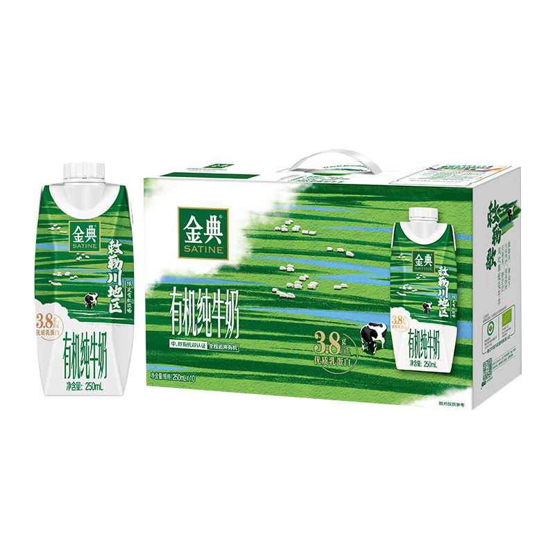 伊利纯牛奶营养丰富有机全脂金典250ml*10盒(包装随机)
