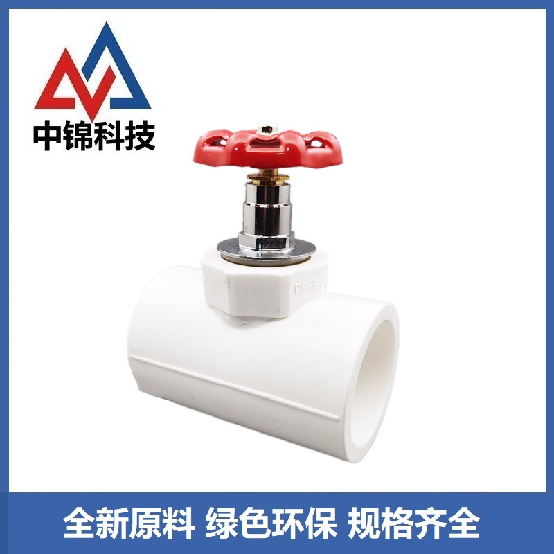 中锦科技 PPR铜芯截止阀PPR20mm(4分) 铜芯 个