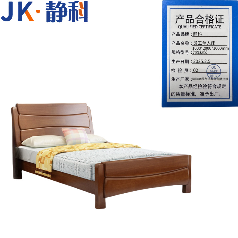 静科员工单人床1000*2000*1000mm(含床垫)套高清大图