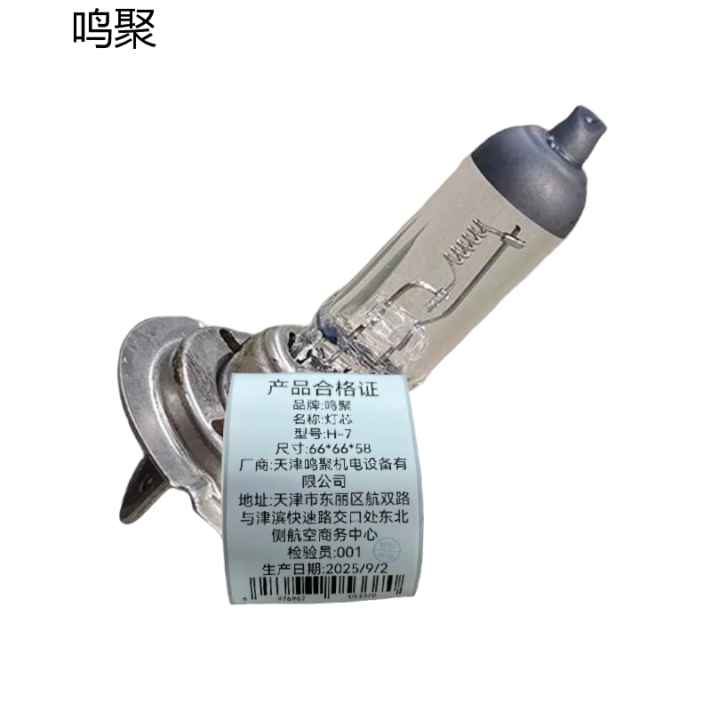 鸣聚 灯芯 H-7 个高清大图