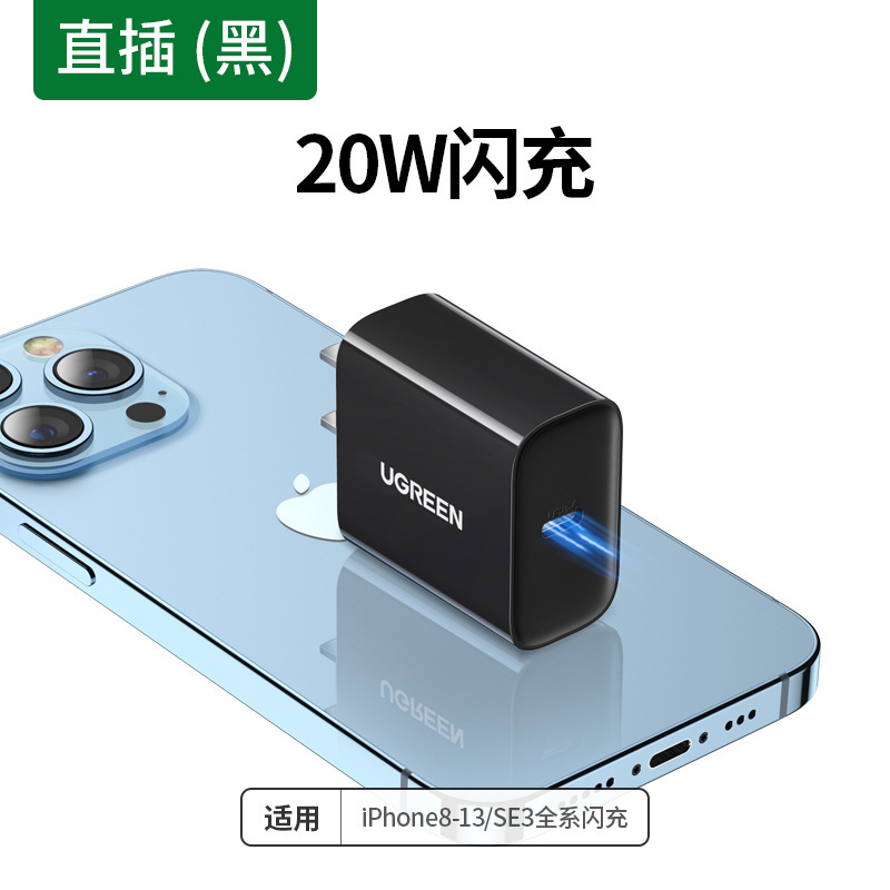 绿联(Ugreen)CD137天空蓝Type-C 快速充电器 直插款2个起订高清大图