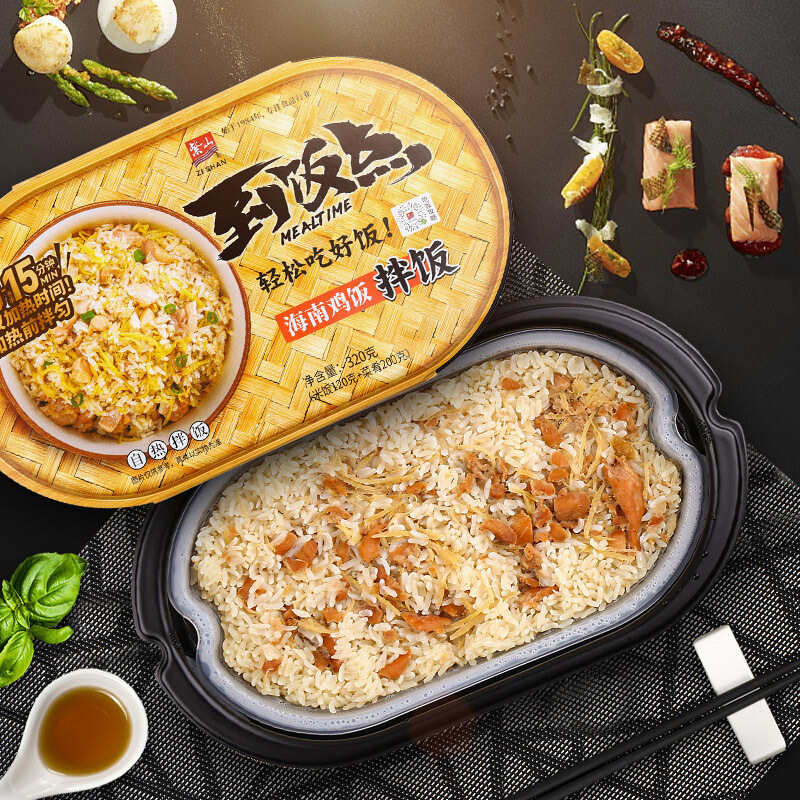 紫山到饭点海南鸡饭拌饭-320g(681)