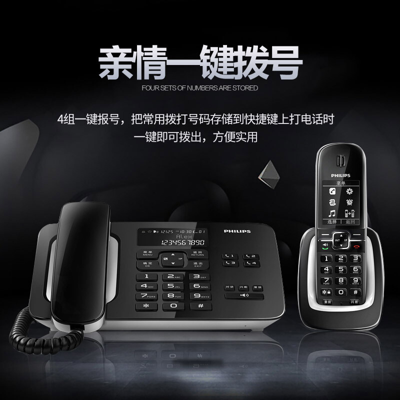 飞利浦(PHILIPS)无绳电话机座机 无线座机子母机 办公家用 DCTG492(黑色)