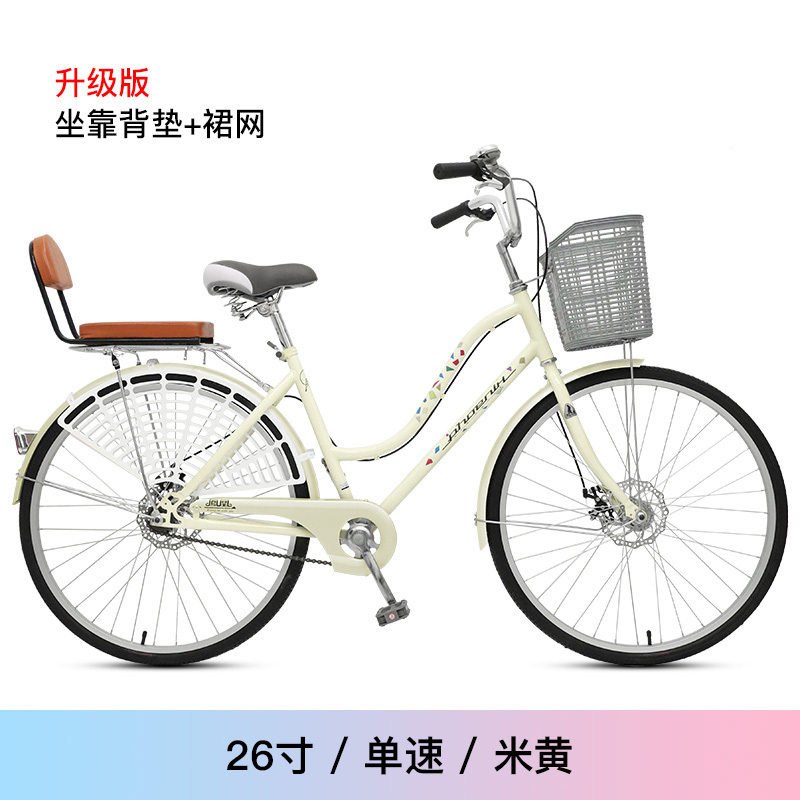 凤凰(PHOENIX)普通/通勤自行车zxc24寸城市轻便单车26寸男女式学生淑女车碟刹变速车成人车洋车子