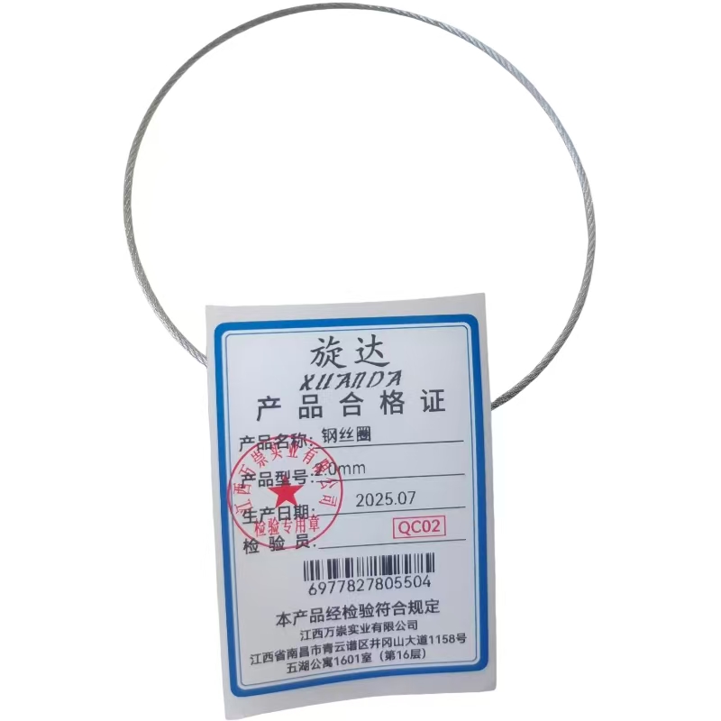 旋达钢丝圈2.0mm 根高清大图