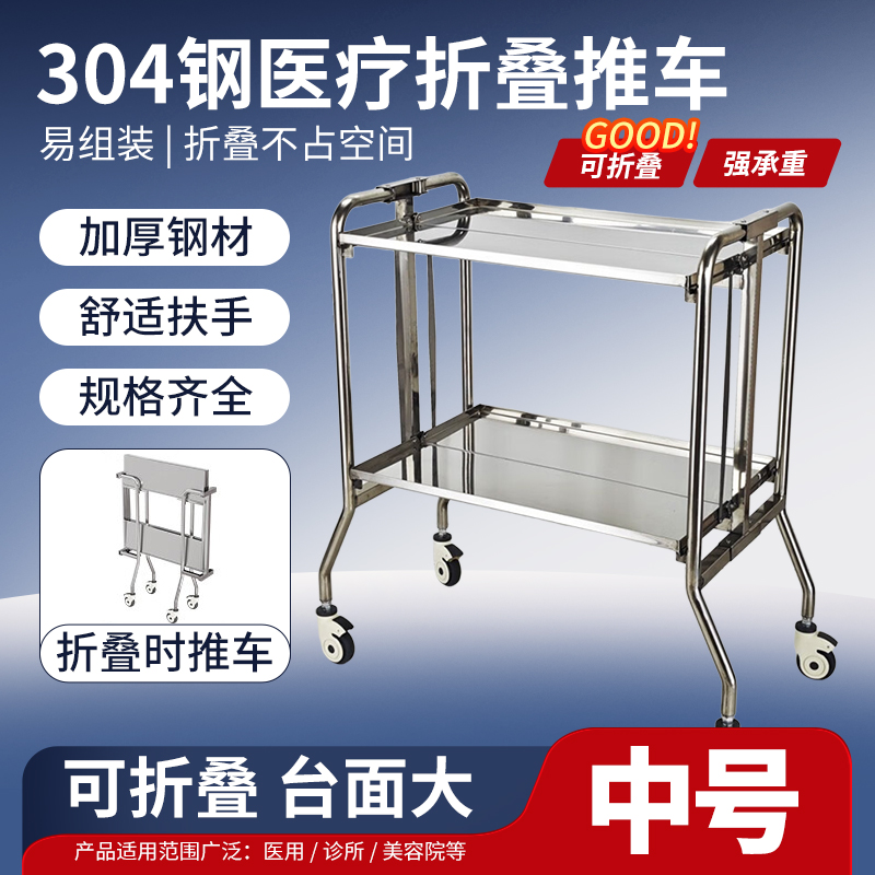 HONGXING 医疗护理换药手术小推车可折叠置物器械台【304高档特厚】中号