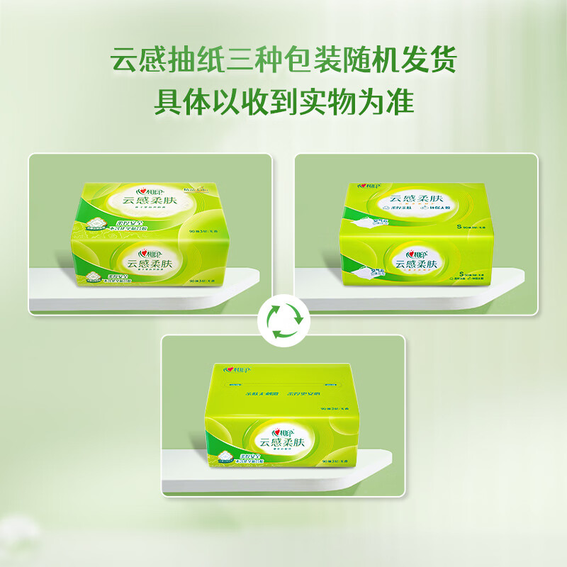 心相印DT17090(箱装)云感90抽24包三层塑装纸面巾高清大图