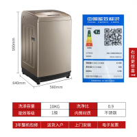 小天鹅（LittleSwan） TBM100-7088DCLG 10公斤水魔方变频波轮洗衣机全自动 家用大容量金色
