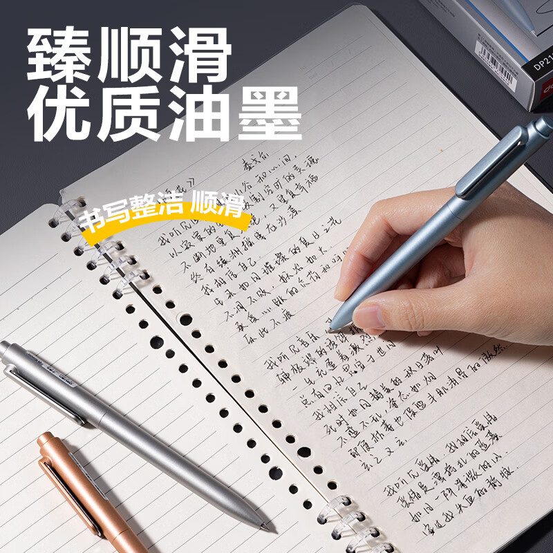 得力 DP212 臻顺滑中性笔0.5mm子弹头 黑 12支/盒高清大图