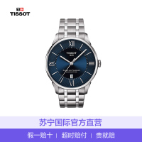 [直营]TISSOT天梭杜鲁尔系列钢带机械表男表T099.407.11.048.00