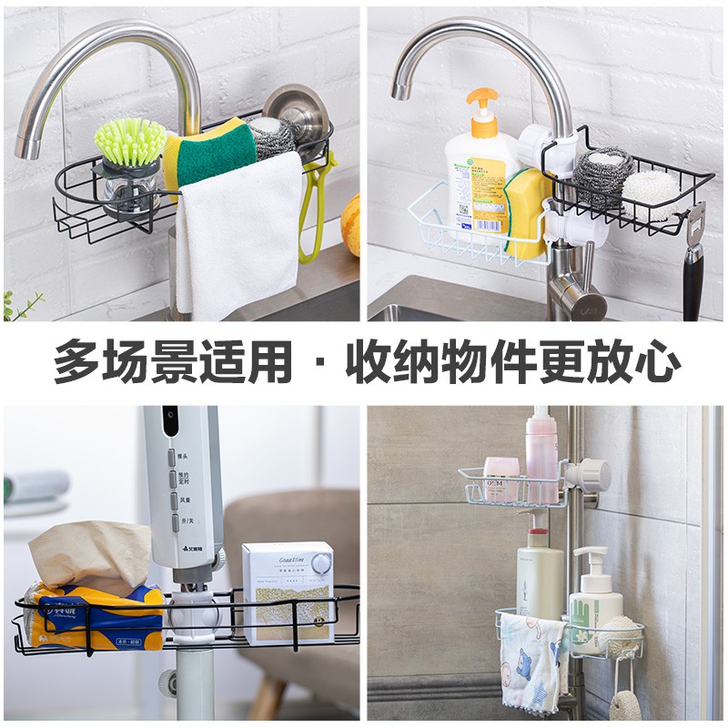 多功能挂篮水龙头置物架家用厨房用品大全沥水架水收纳架抹布架收纳层架 三维工匠高清大图