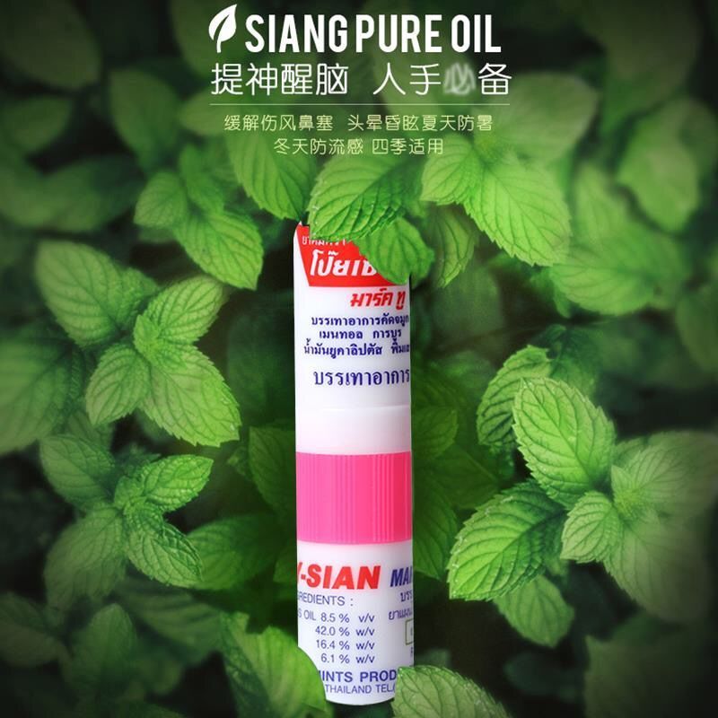 泰国八仙筒薄荷鼻通POY-SIAN香筒提神醒脑学生开车打瞌睡鼻塞鼻吸 1支报价_参数_图片_视频_怎么样_问答-苏宁易购