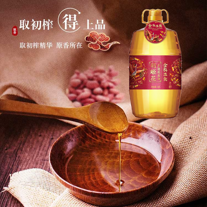 金龙鱼企业团购福利 金龙鱼御品稻花香米5kg+金衣玉食古法花生油4L套餐高清大图