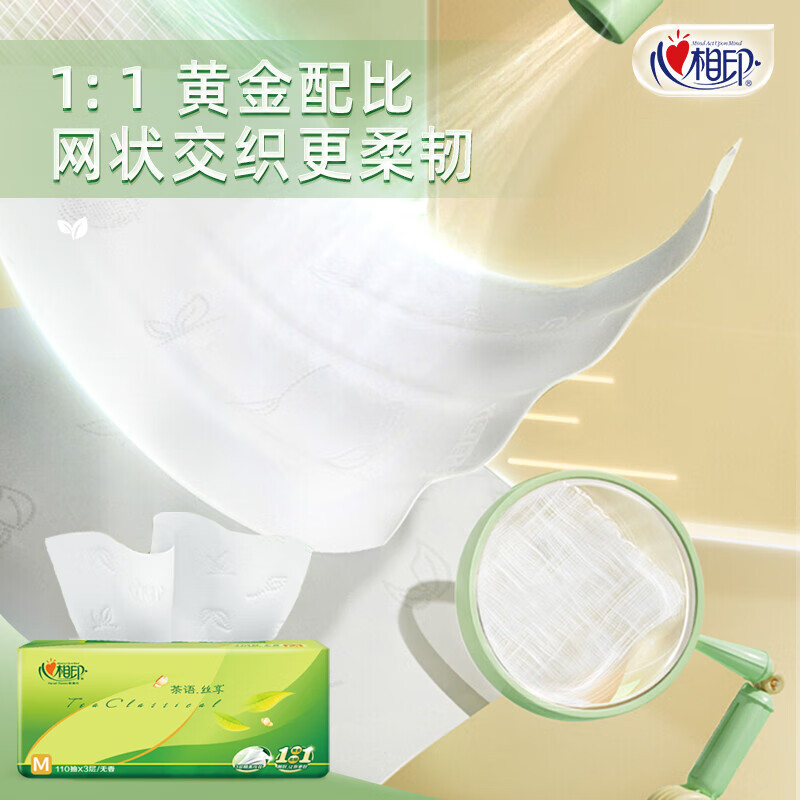 心相印抽纸茶语20包餐巾卫生纸整箱实惠装母婴家用压花抽纸批发高清大图