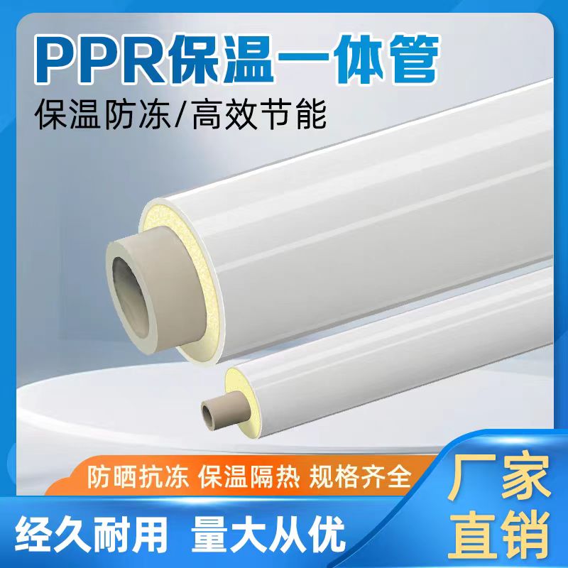 中锦科技 保温管聚氨酯发泡复合管PRCR一体保温管 Φ25*50 米高清大图