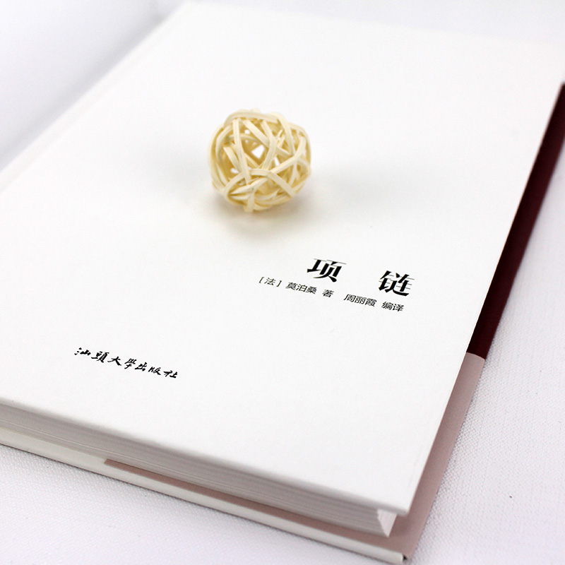 [正版] 项链 小学生版初中版全译本精装青少年版原著世界经典名著小说中文书籍外国文学小说 世界名著书高清大图