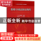 正版 简明中国法制史教程 薛德枢,万娟娟主编 中国政法大学出版