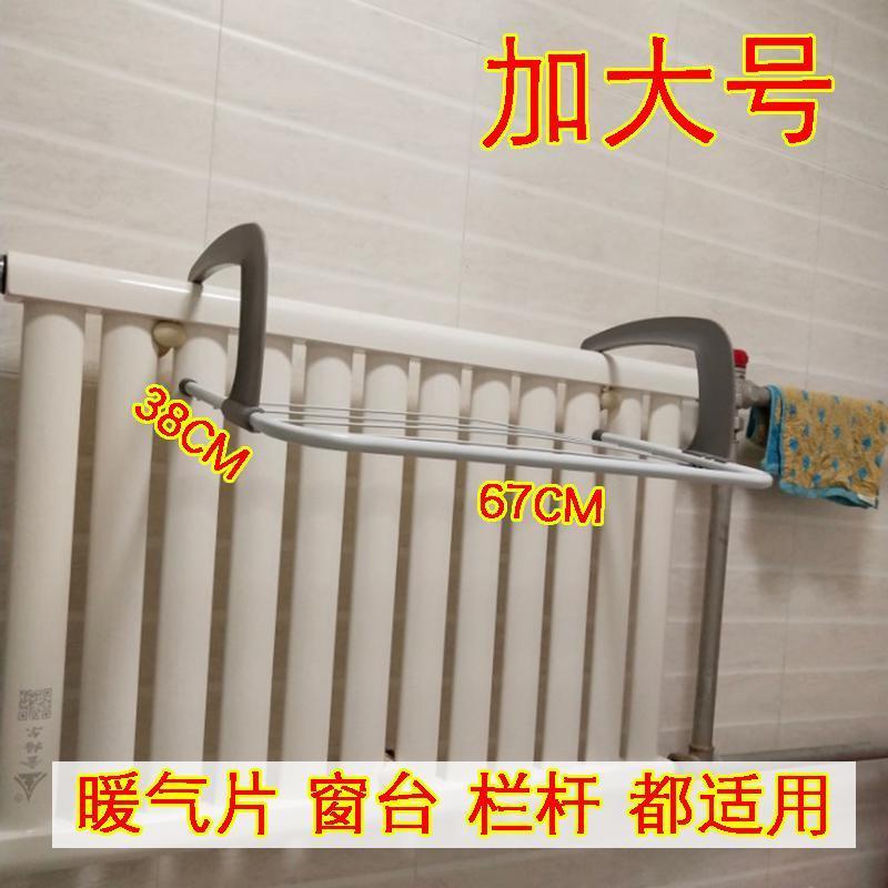 暖气片晾衣架挂衣钩毛巾杆晾鞋架挂钩毛巾架家用挂物钩