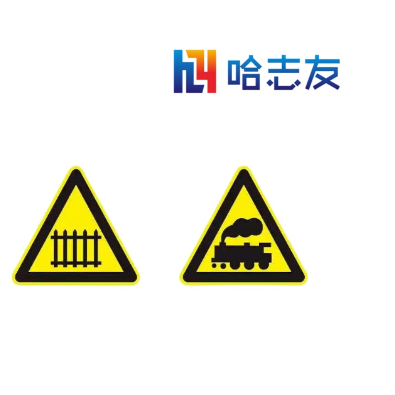 哈志友道口警示标识牌铝板反光膜76圆管2000*450mm高清大图