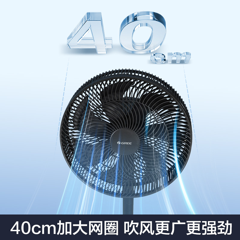 格力(GREE)落地扇FD-35X65h7电风扇家用节能省电学生立式大风量客厅宿舍机械七叶扇黑色高清大图