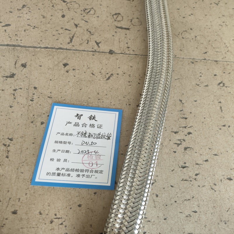智铁 不锈钢波纹管 DN50 米高清大图