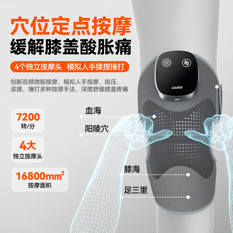科普菲(keepfit) 智能护膝仪关节加热护膝仪 KPF-Knee13高清大图