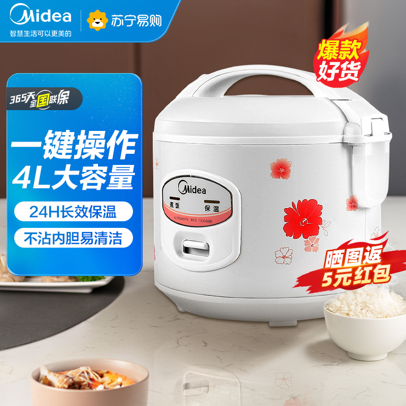 美的(Midea)电饭煲 4升/4L机械式家用一键简答操作不粘内胆老人用电饭锅节能省电小巧迷你小型便捷YJ408J