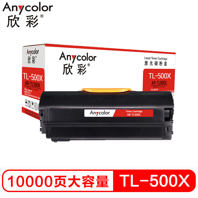 欣彩 TL-500X粉盒大容量 AR-TL500X 适用奔图P5000DN硒鼓 P4000 M7600FDN P4200高清大图