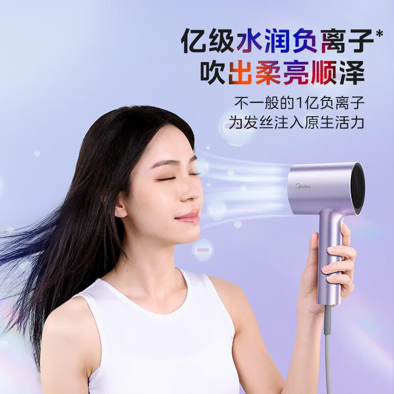 美的吹风机家用便携电吹风负离子护发不伤发大功率速恒温干大风力吹风筒学生宿舍 生日送礼物1亿负离子高清大图