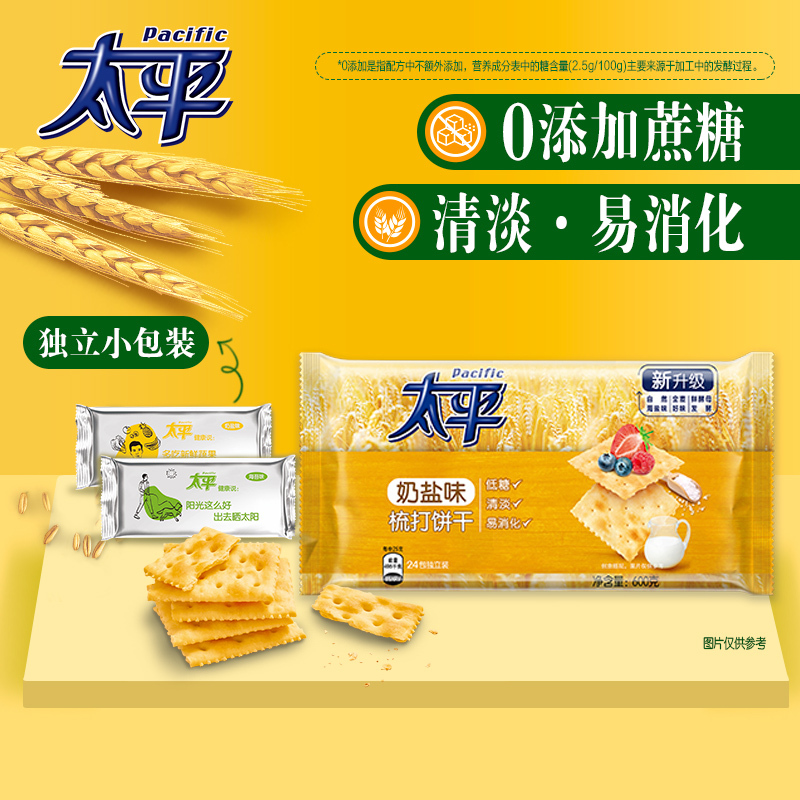 亿滋太平梳打苏打饼干酵母奶盐味代餐早餐600g(新旧包装随机发货)