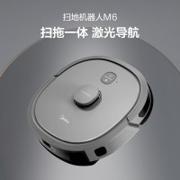 美的(Midea)M61扫地机器人 激光导航 智能规划路线 吸扫拖一体 智能互联 家用吸尘器扫地机 钛钢灰