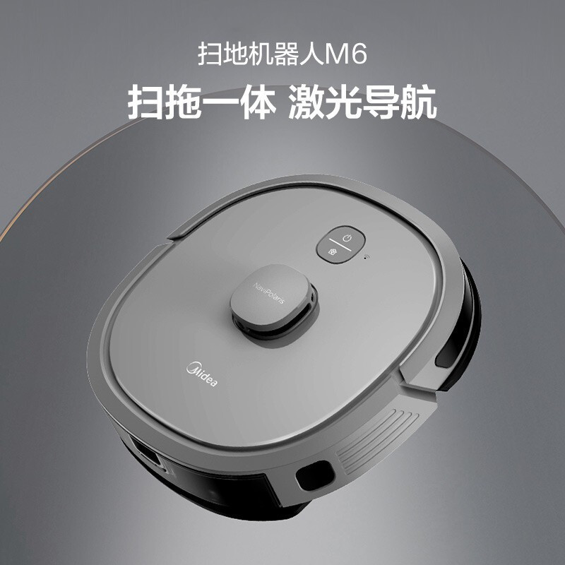美的(Midea)M61扫地机器人 激光导航 智能规划路线 吸扫拖一体 智能互联 家用吸尘器扫地机 钛钢灰