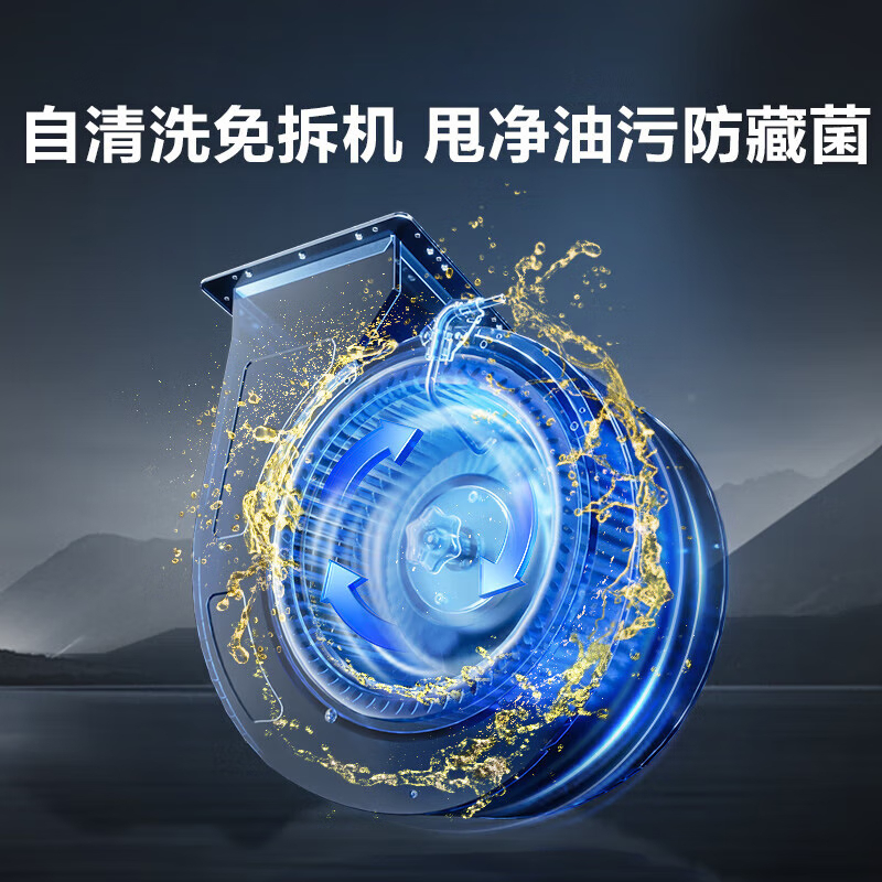 美的侧吸油烟机JA5 24m3/min大吸力 900帕静压 一级能效 挥手感应控制 钢化玻璃面板 895mm宽 6年质保高清大图