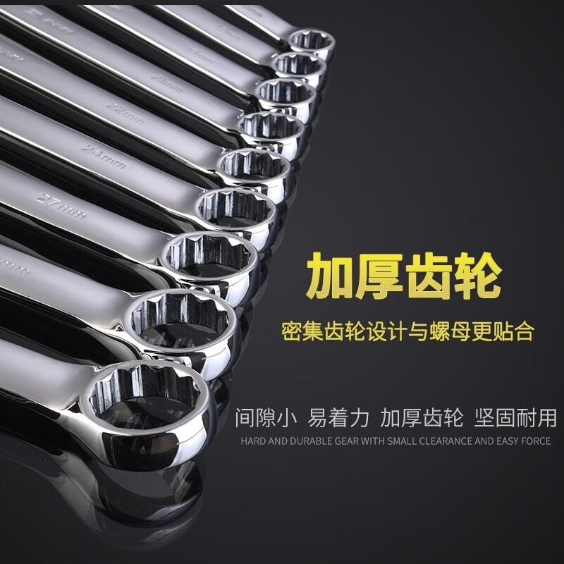 波斯/bosi 扳手 BS392216 两用扳手 铬钒合金钢*高清大图