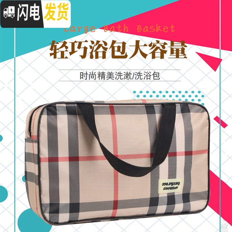 三维工匠沐浴包洗澡包防水手提浴兜包女韩国洗澡袋子洗浴包男士便携洗漱包收纳包高清大图