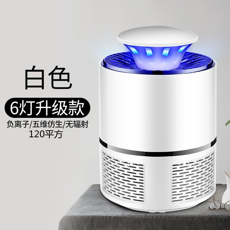 德国灭蚊灯户外无辐射吸蚊子婴儿室内诱蚊捕蚊器驱蚊家用静音孕妇|升级款120平方珍珠白不送礼品