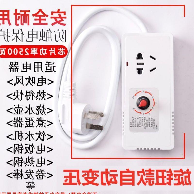 均码 旋钮款A-[标准型2500瓦芯片]- 电调自动变压器宿舍实用插板调节器显示同学充电小型稳压器