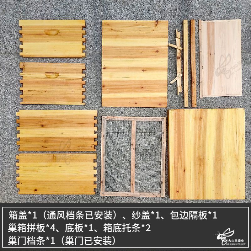 杉木包边大隔板10个装[不是蜂箱] 蜜蜂蜂箱杉木十框标准不煮蜡中蜂蜂箱意蜂土蜂桶全套专用养蜂工具