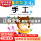 正版 手工(3-4岁幼儿园中班2B)/潜能开发 编者:禾稼 吉林出版集团