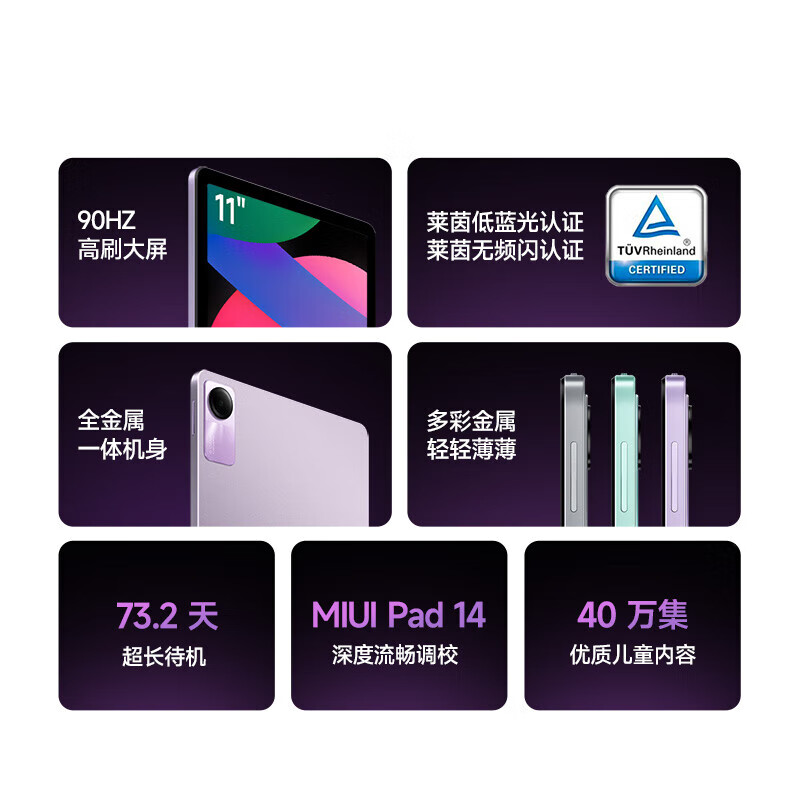 小米平板电脑RedmiPad M7 11英寸 全新平板 深灰色 6GB+128GB高清大图