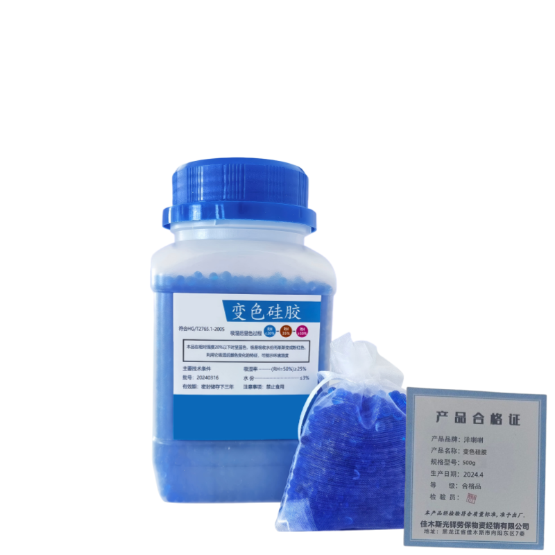 洋蝲蝲 变色硅胶 500g 瓶高清大图