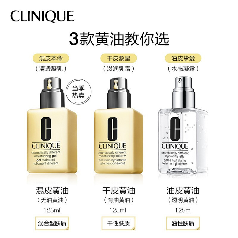 CLINIQUE倩碧干皮黄油125ml*2(有油)滋润型乳液 维稳修护皮脂膜 保湿 水油平衡