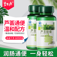 碧生源芦荟软胶囊男女便秘者润肠通便酵素清肠排宿便60粒/瓶