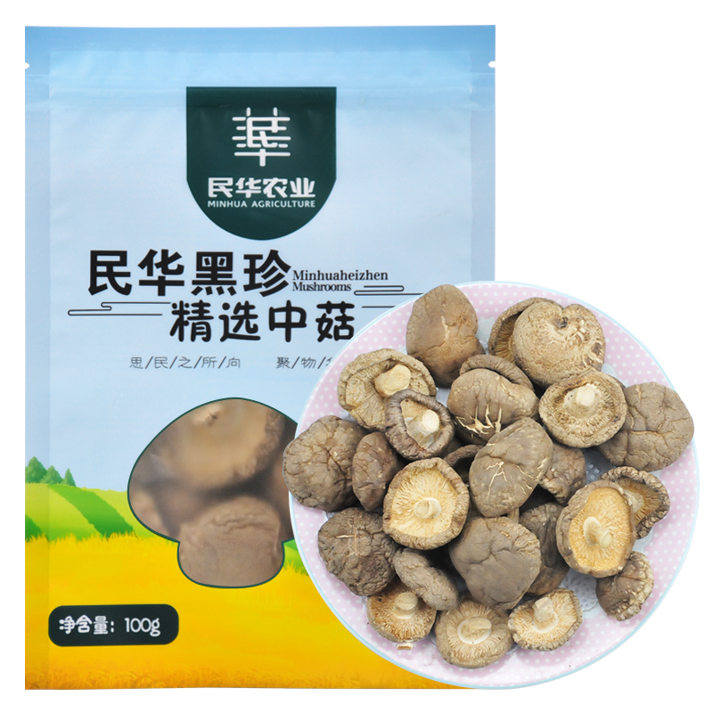 民华黑珍 精选中菇100g