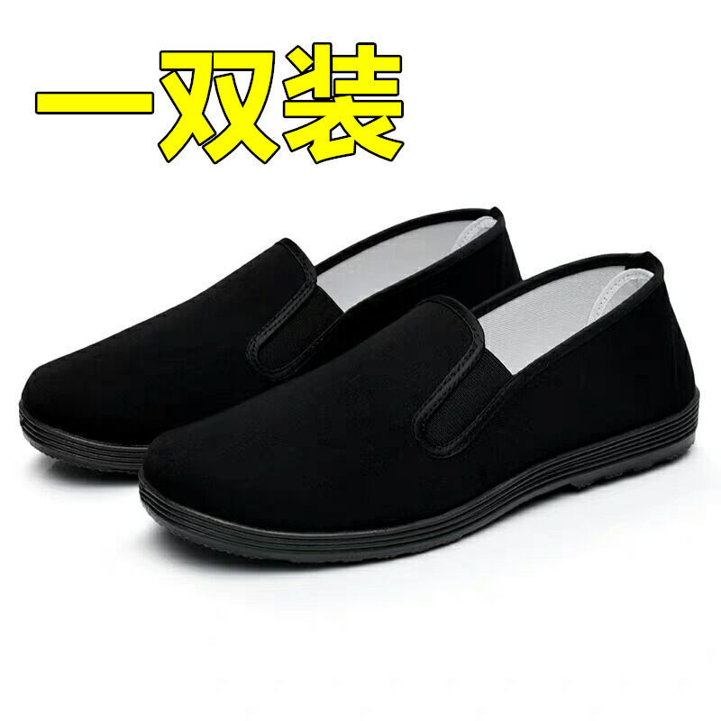 老北京布鞋男士棉鞋冬季加绒二棉男鞋加厚保暖千层底中老年黑布鞋 1双装-全黑底 (无) 37