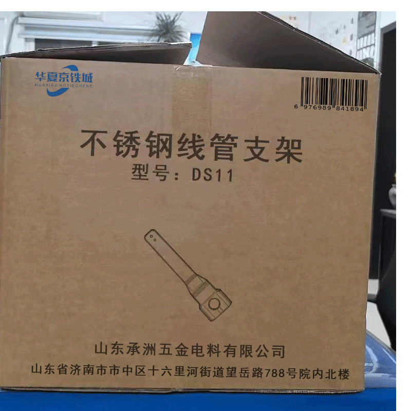 华夏京铁城 不锈钢线管支架 DS11 个高清大图