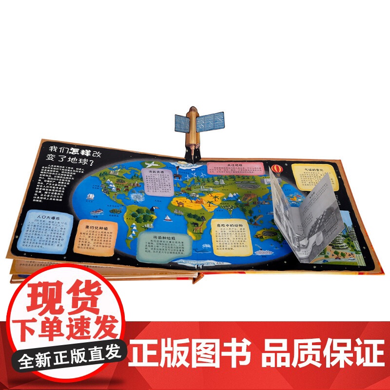 世界是如何开始的 3-6岁 克里斯蒂安娜·多里翁 著 玩具书高清大图