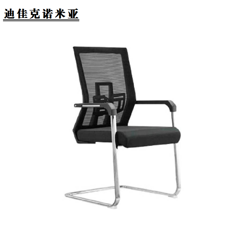 迪佳克诺米亚 办公椅 蝴蝶弓形椅 A3-BGY 把