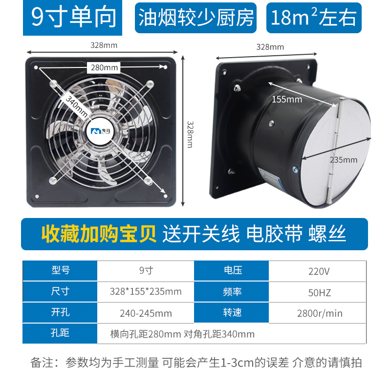 换气扇排气扇高清大图